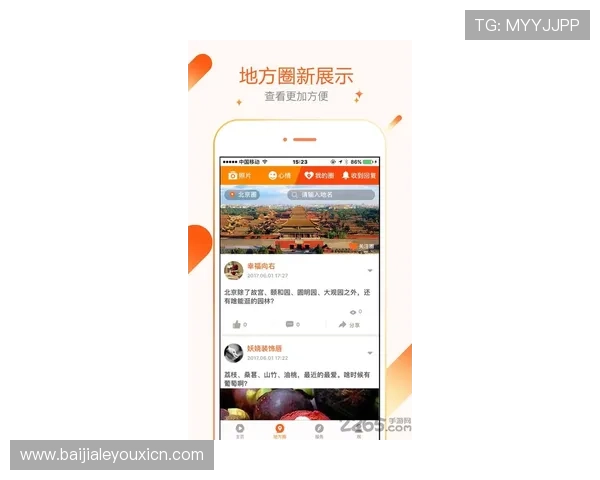 OB真人手机在线最新版免费下载安装保证账号安全和游戏顺畅体验