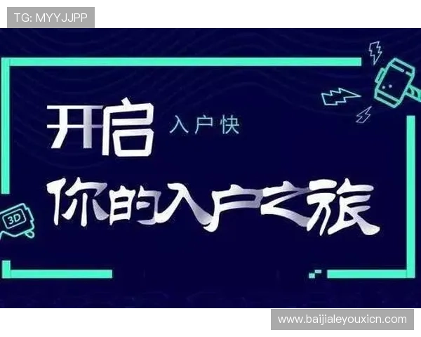 真人娱乐官网注册流程详解，新手快速入门指南助你顺利开启游戏之旅