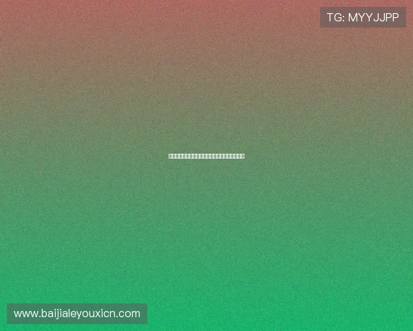 便捷百家乐入口登录指南，轻松开启精彩投注之旅