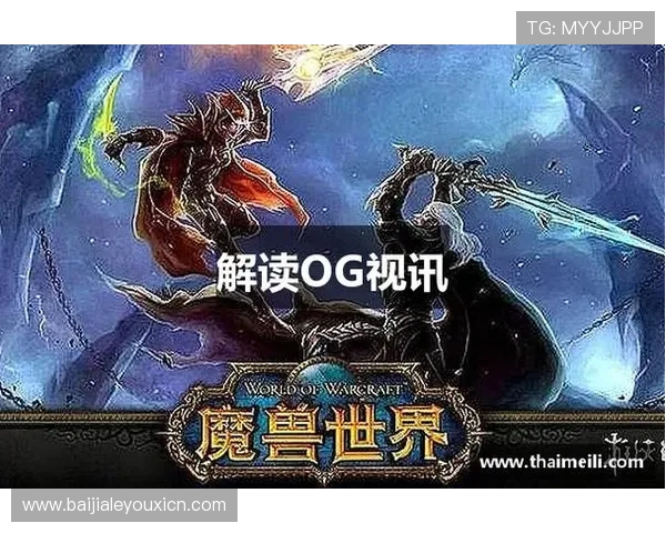 og视讯官网首页常见问题解答，解决玩家在登录、充值和游戏中的各种疑问