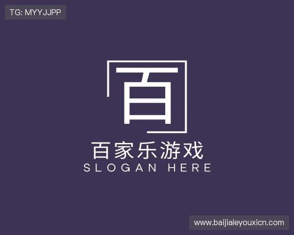 解读百家乐游戏